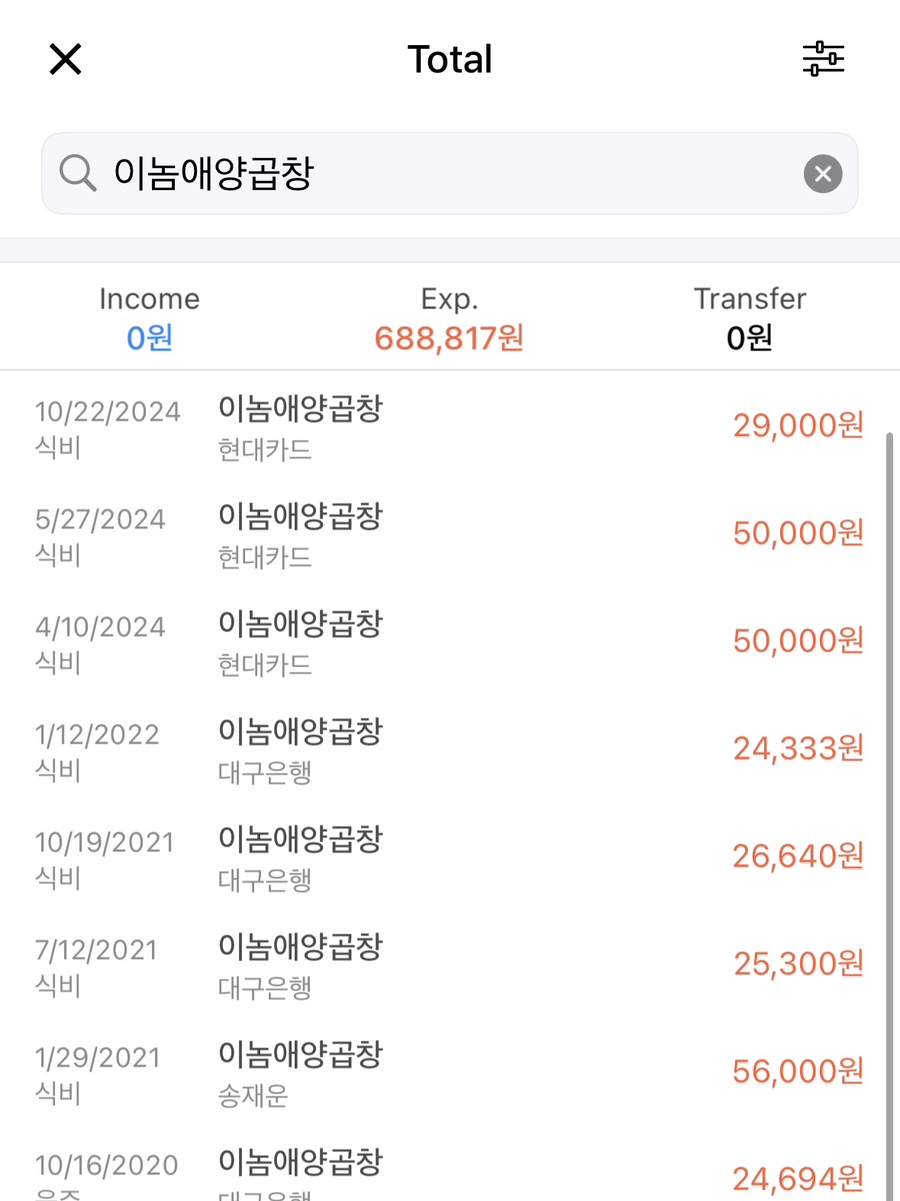 이놈애양곱창 이미지