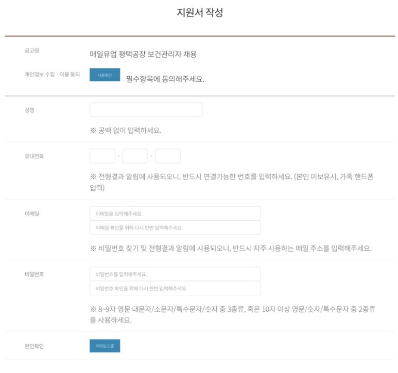 매일유업(주) 평택공장 이미지