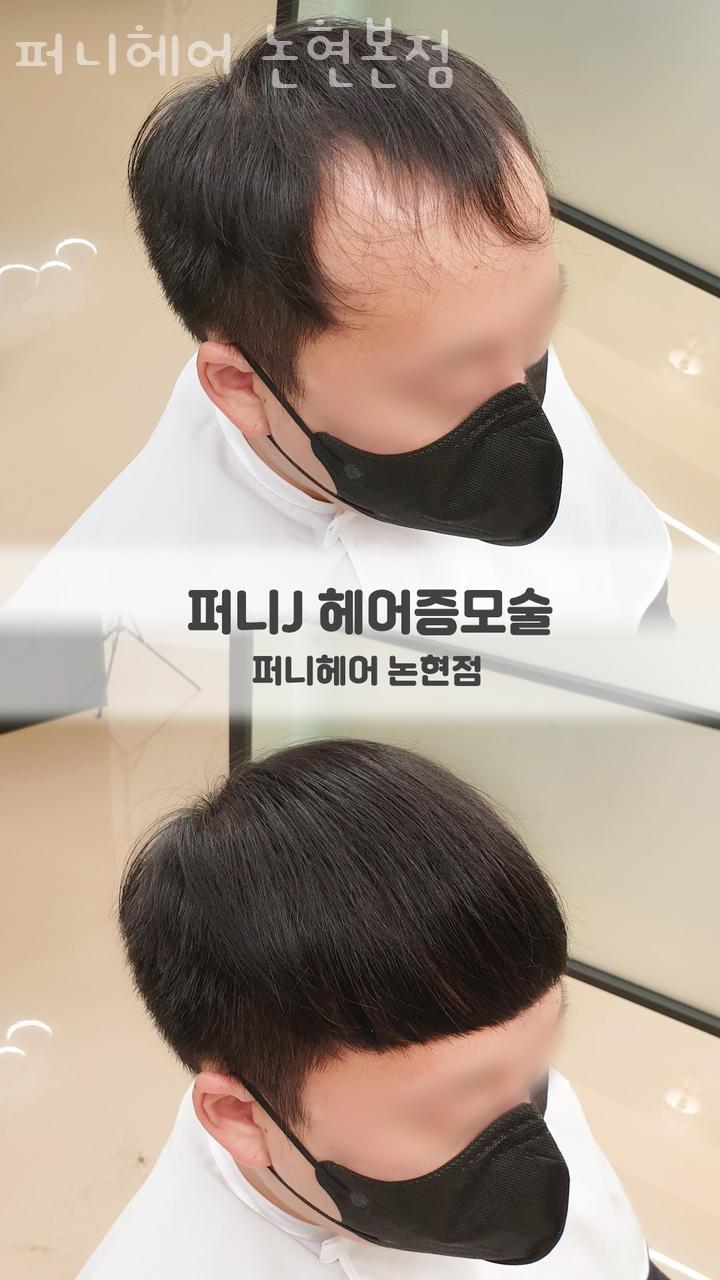 퍼니헤어 이미지