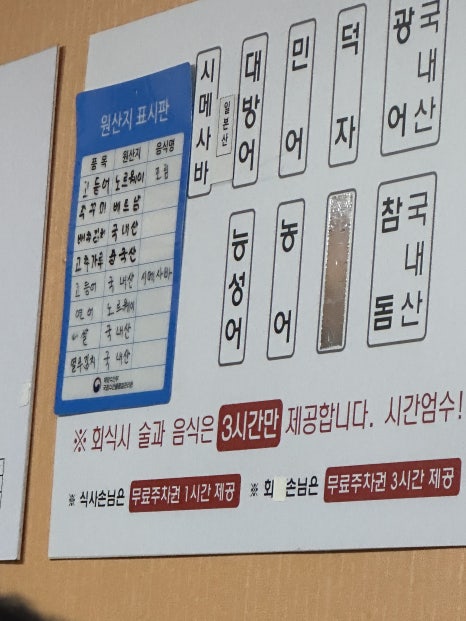 우렁이쌈밥집 이미지