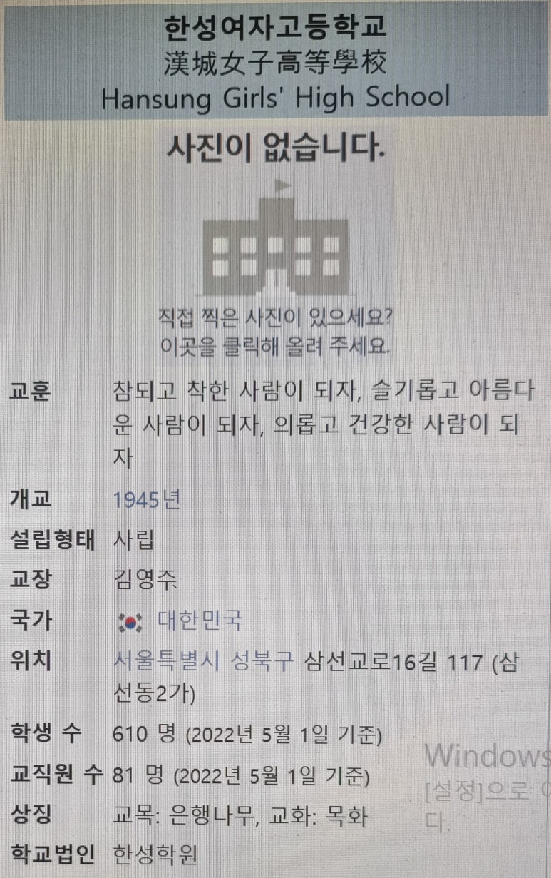 한성여자고등학교 이미지