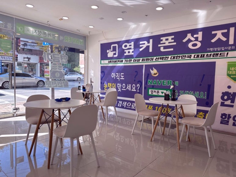 옆커폰광주 이미지