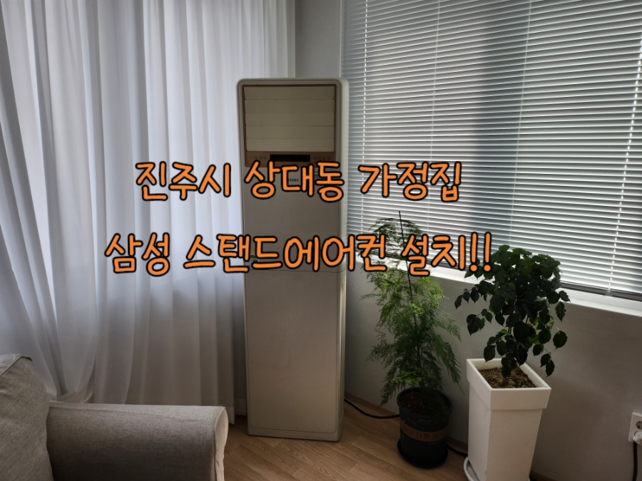 중고에어컨매입설치가스충전철거냉난방기 이미지
