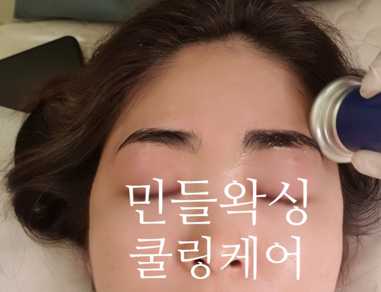 민들왁싱 이미지