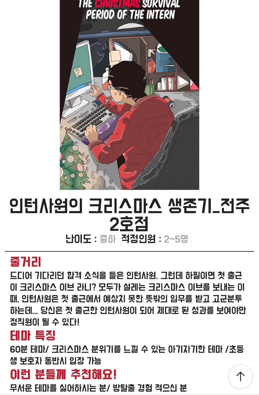 머더파커어드벤처 이미지