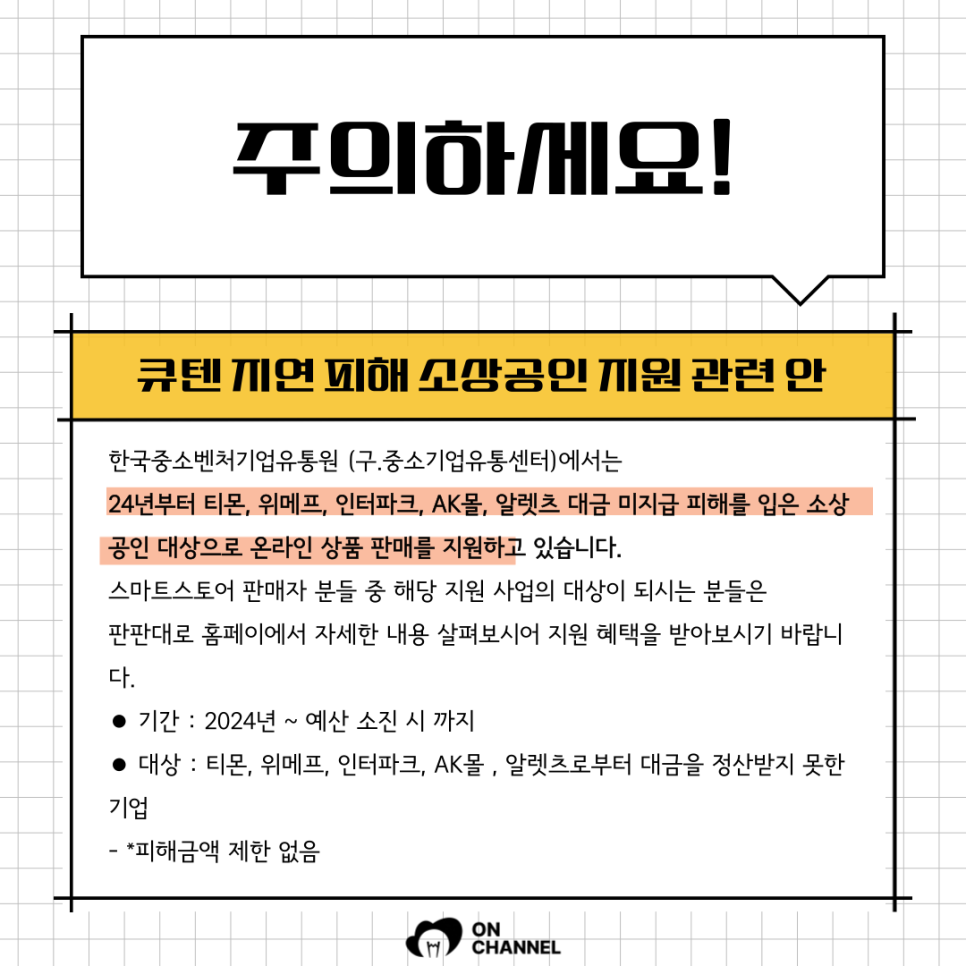 취급주의 이미지
