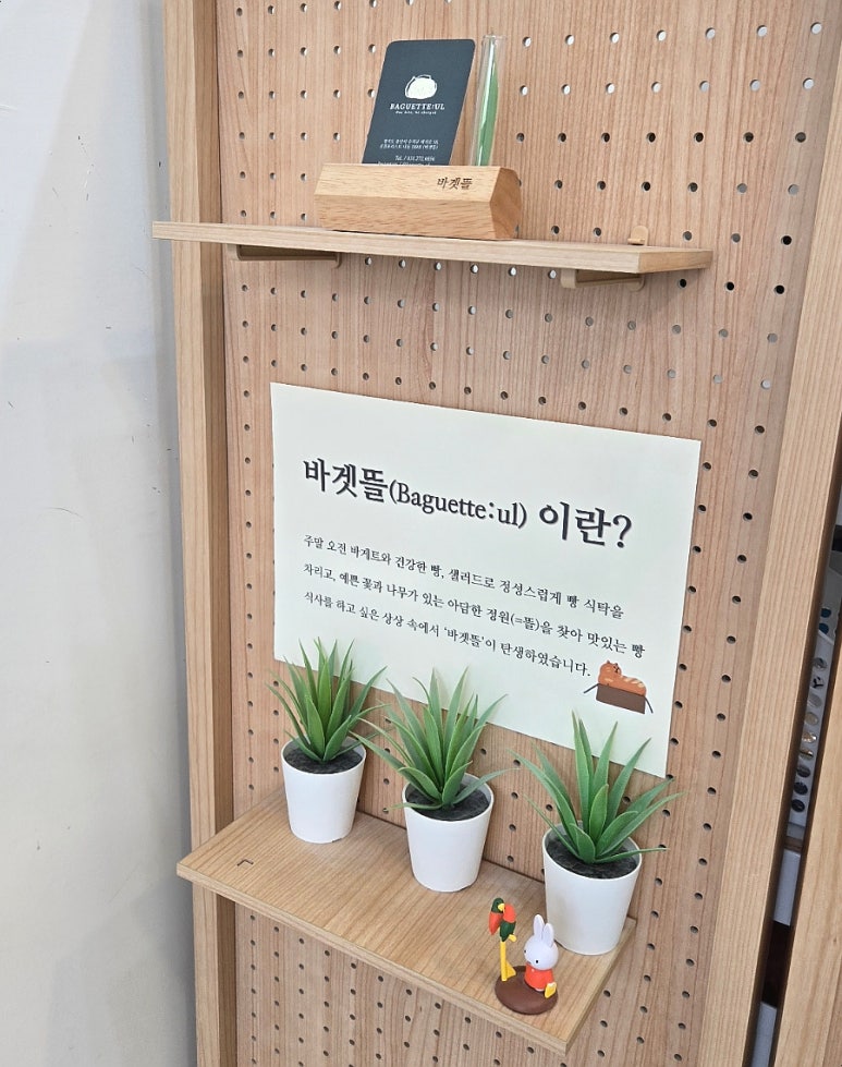 바겟뜰 이미지