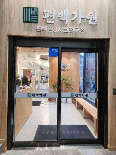 럭키동래쇼핑 이미지