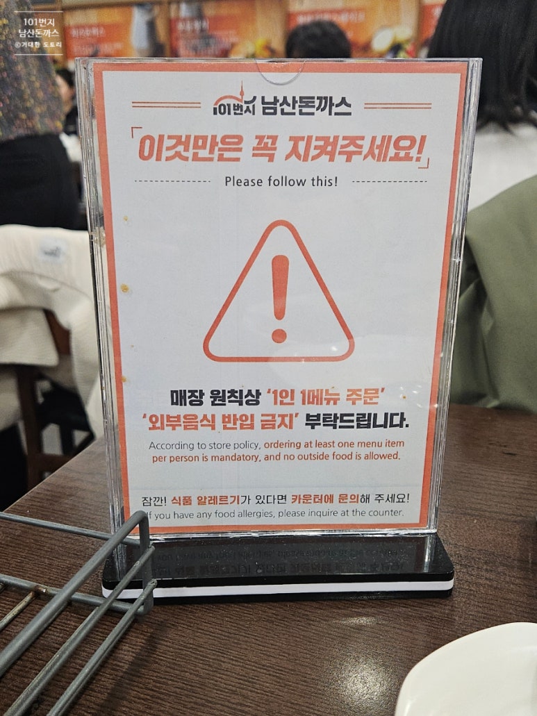 101번지남산돈까스센트럴시티점 이미지