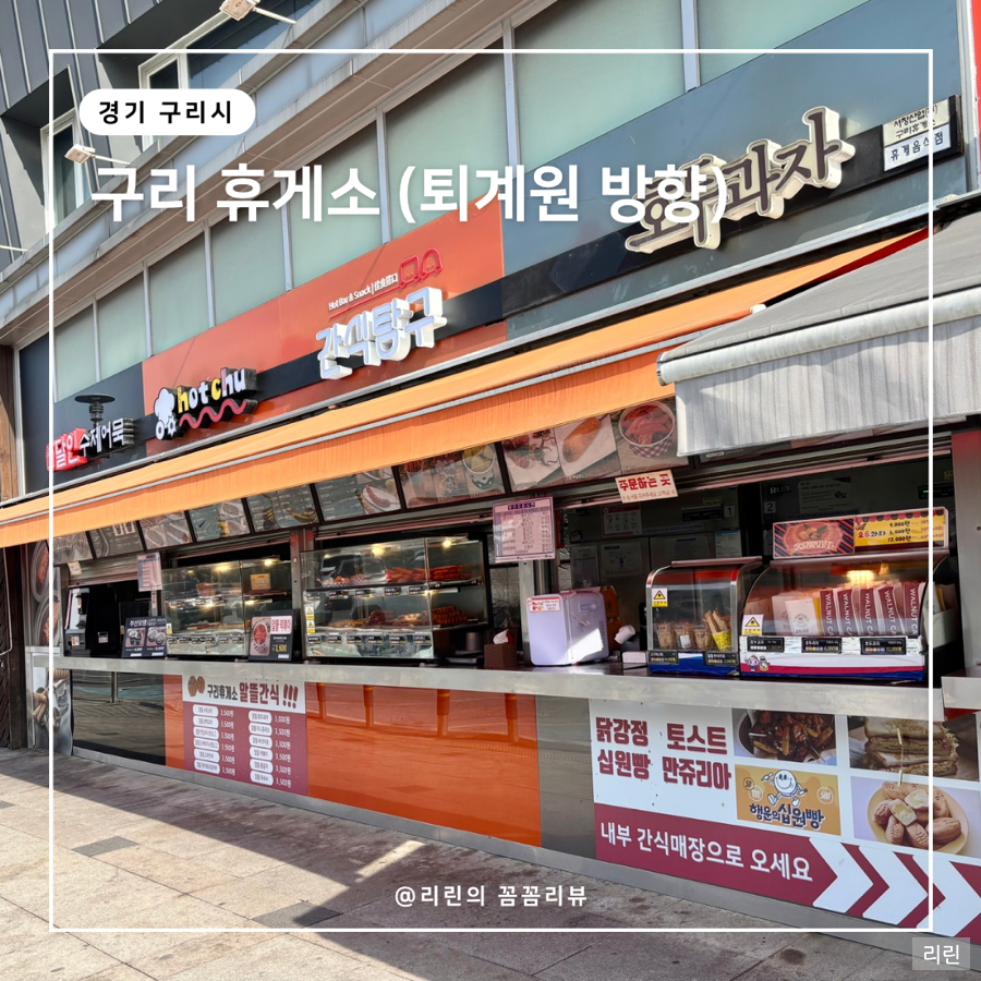 퇴계원주유소 이미지