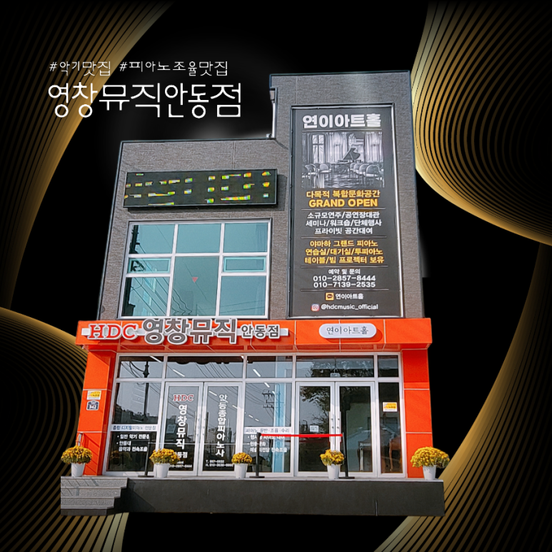 영창삼익종합피아노 이미지