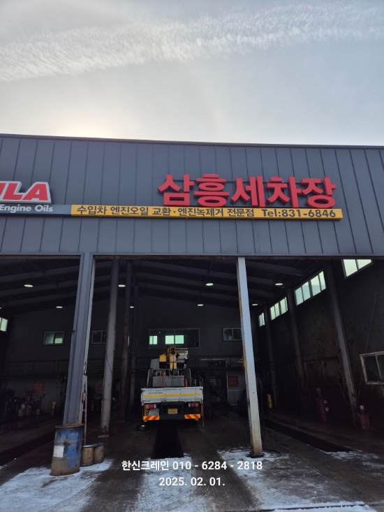 삼흥세차장 이미지