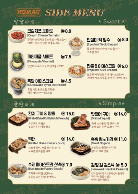 호맥 이미지