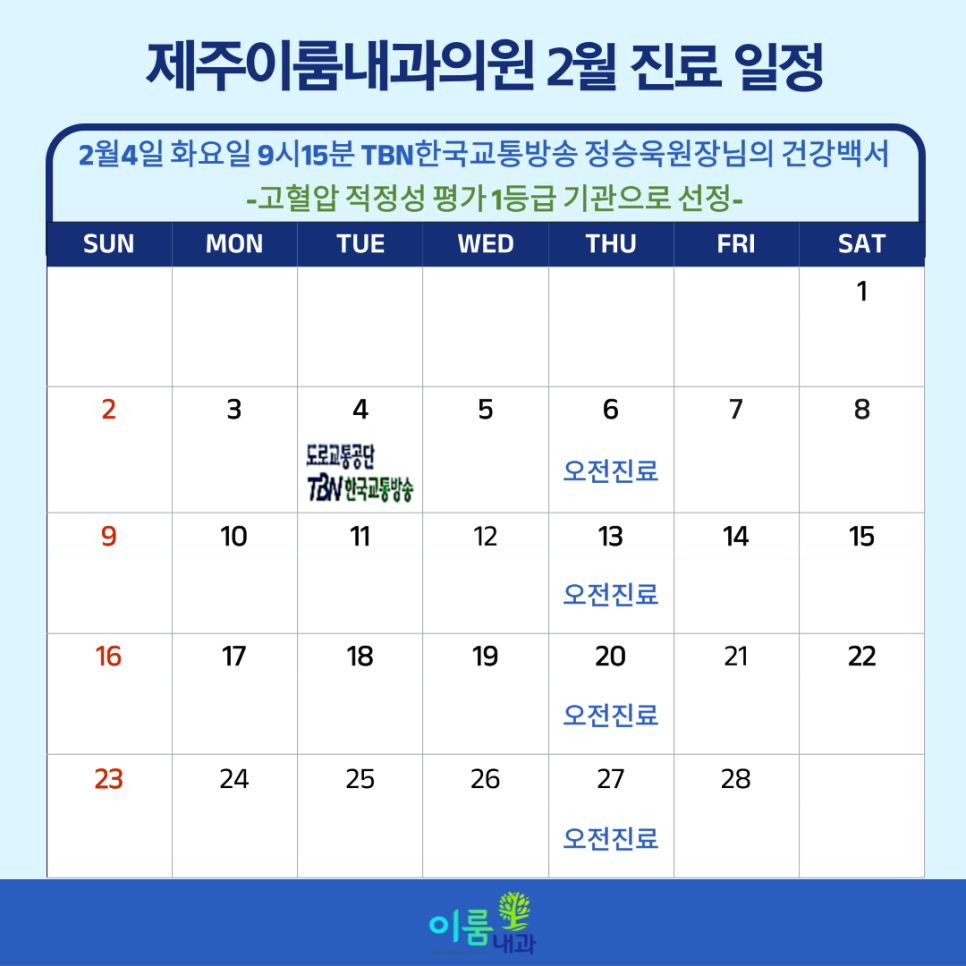 안내과의원 이미지