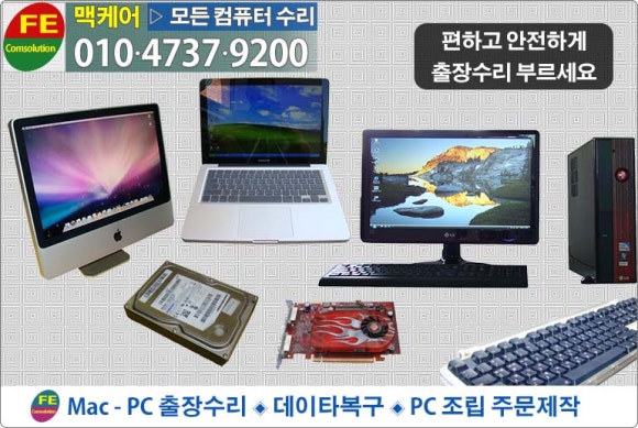 모든컴퓨터수리 이미지