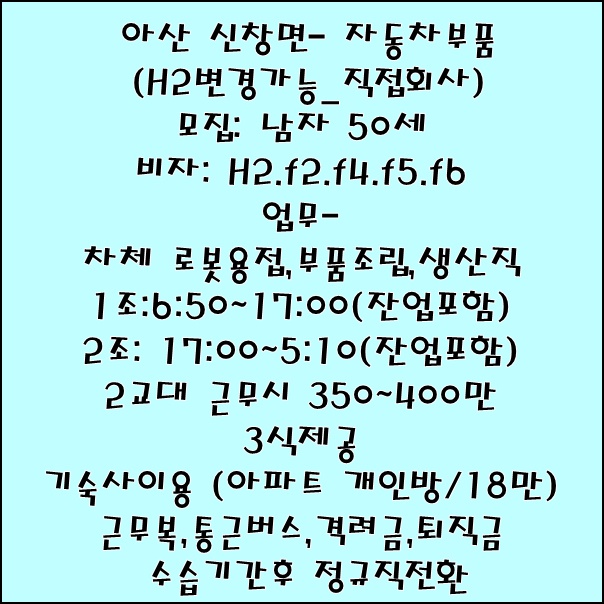 소망직업소개소 이미지