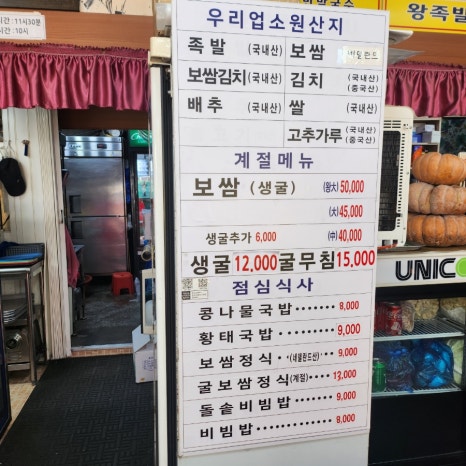 흥부왕족발 이미지