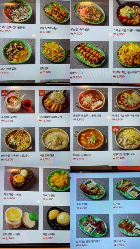 빅대디포장마차매곡점 이미지
