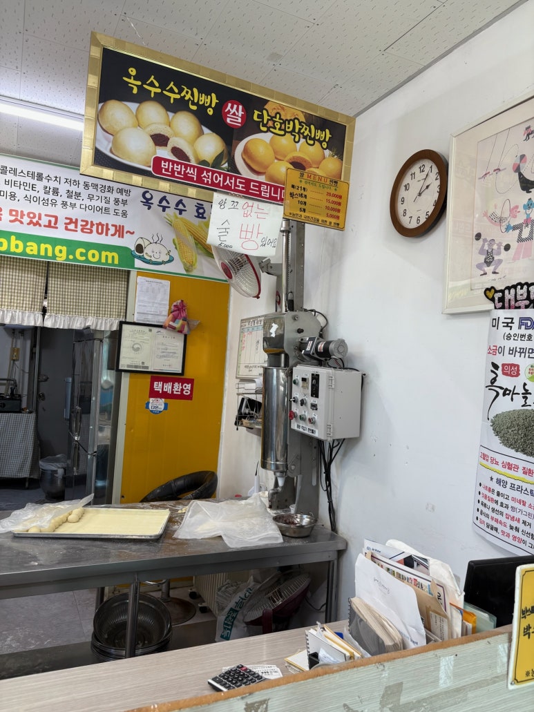대부단호박찐빵 이미지