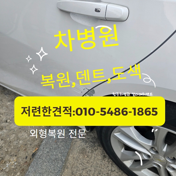 차병원칼라매치 이미지