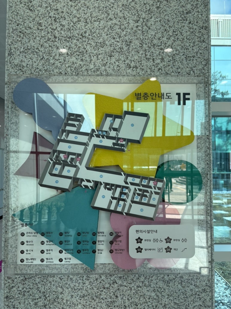 계룡시청소년별마루센터 이미지