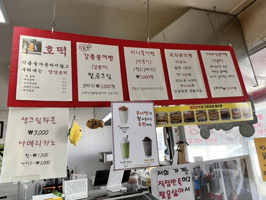 강릉크로와상붕어빵 이미지