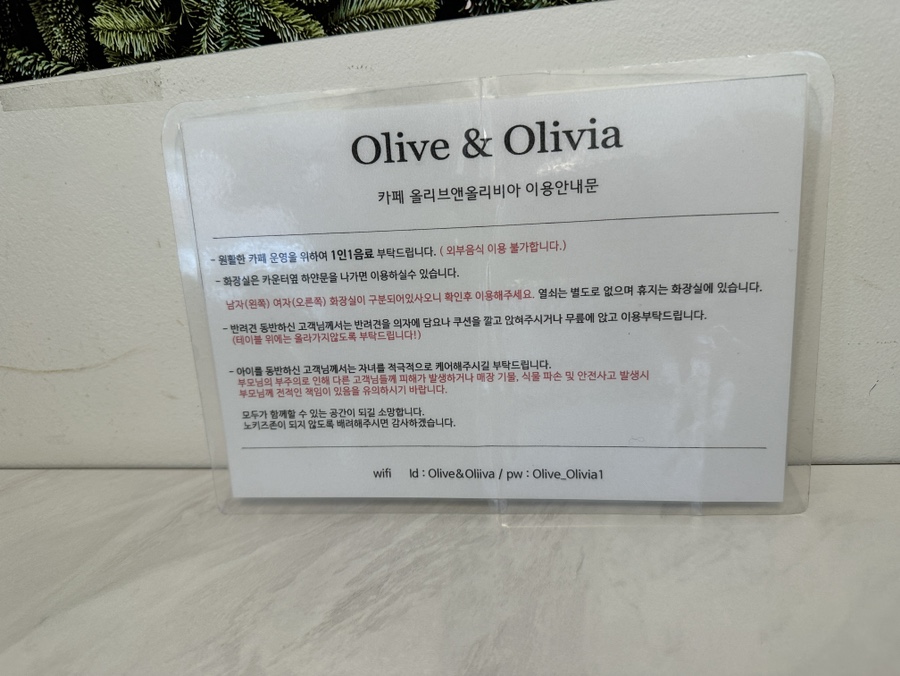 올리브앤올리비아 이미지
