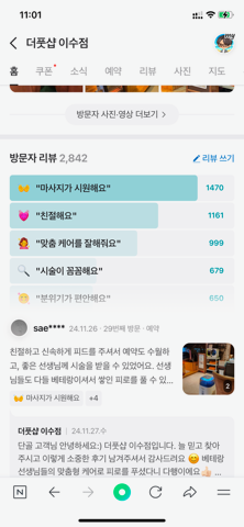 더풋샵 이수점 이미지