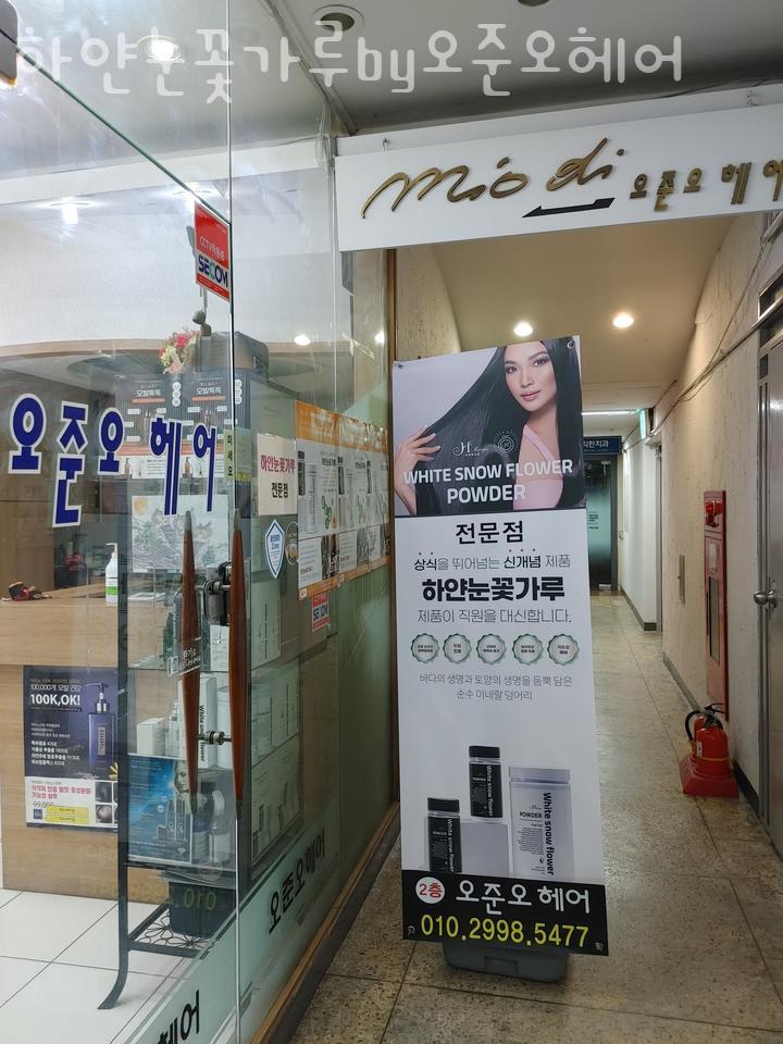 하얀미용실 이미지