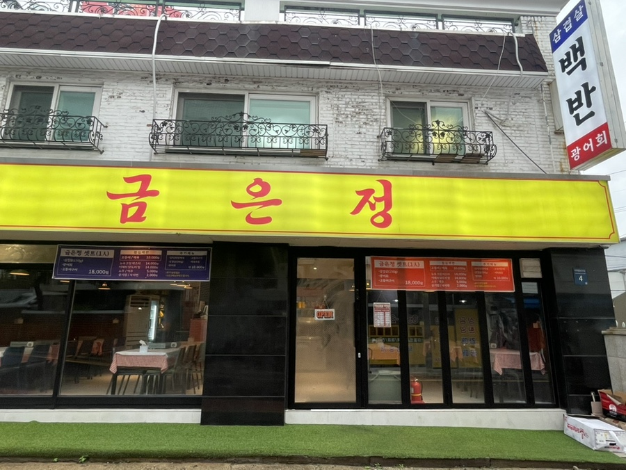 금은정 이미지