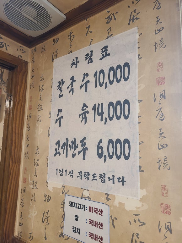 엘림칼국수 이미지