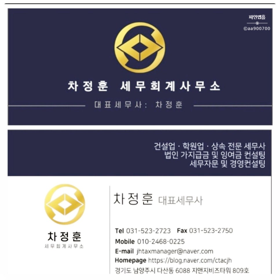 다산회계사무소 이미지