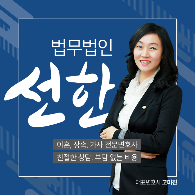 법무법인선한 이미지