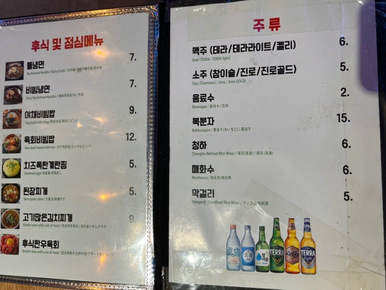 육회한갈비 이미지