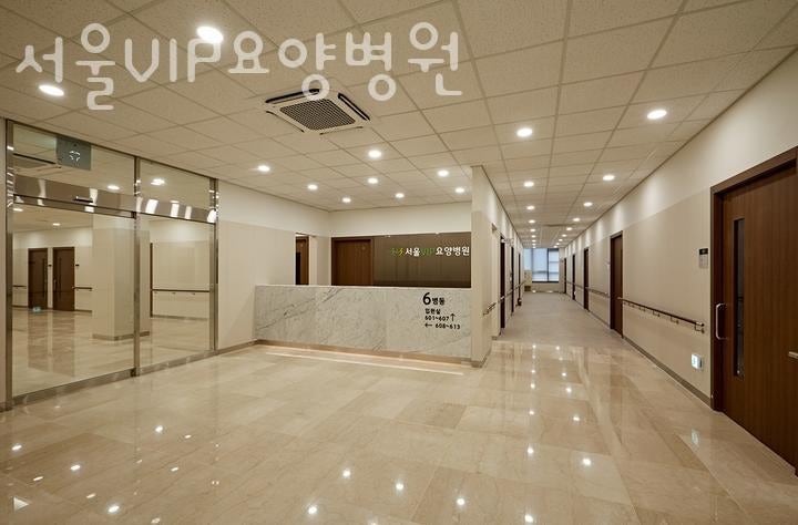 서울VIP요양병원 이미지