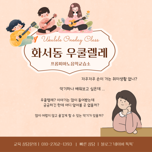아름다운피아노음악교습소 이미지