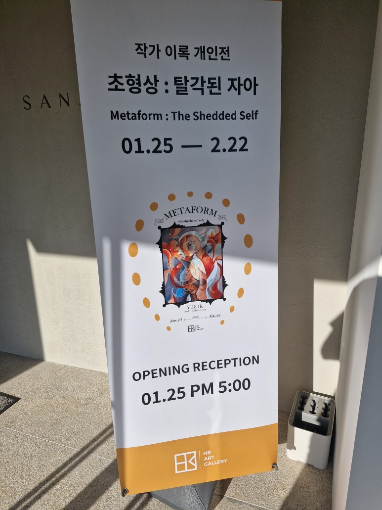 갤러리HB 이미지