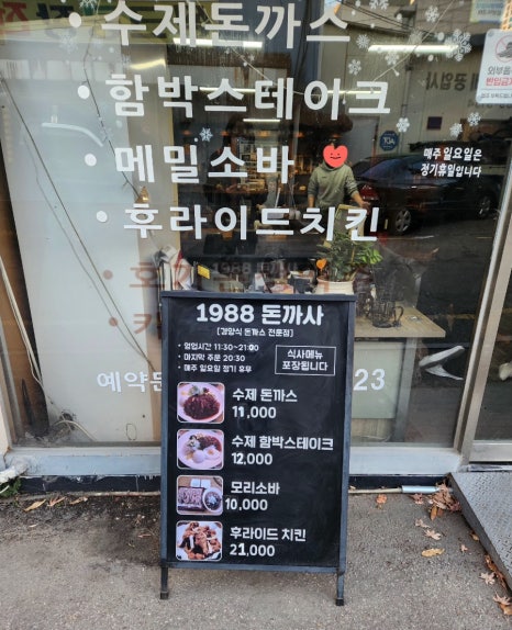 1988돈까사 이미지
