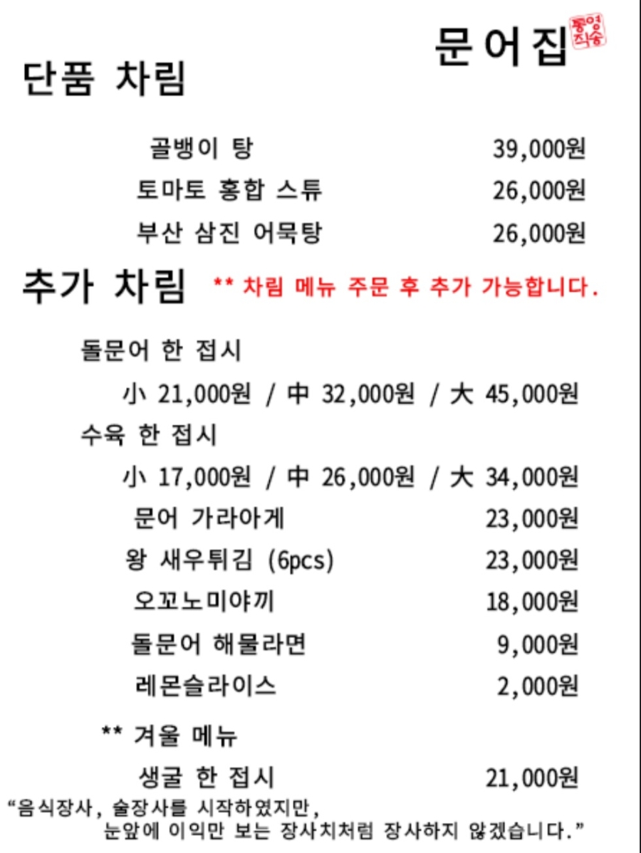 마곡문어집 이미지