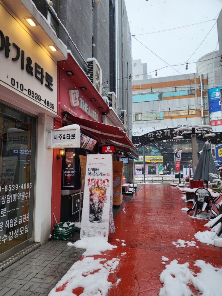 더리터안산 이미지