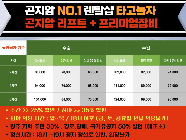 타고놀자 이미지