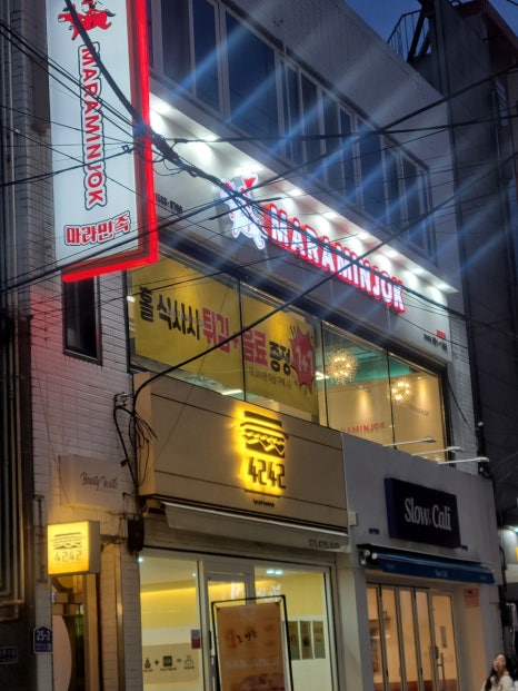 찐향마라탕 이미지