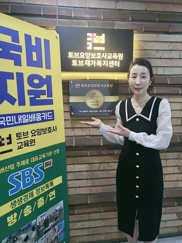송파한국요양보호사교육원 이미지