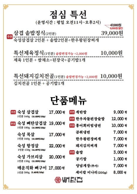 뼈탄집 이미지