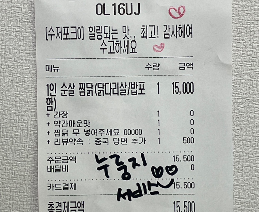 교동찜닭영등포 이미지