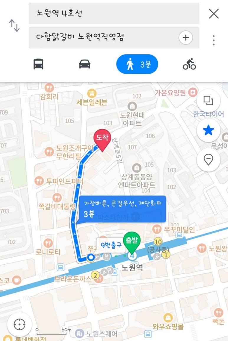 다함닭갈비노원역 이미지