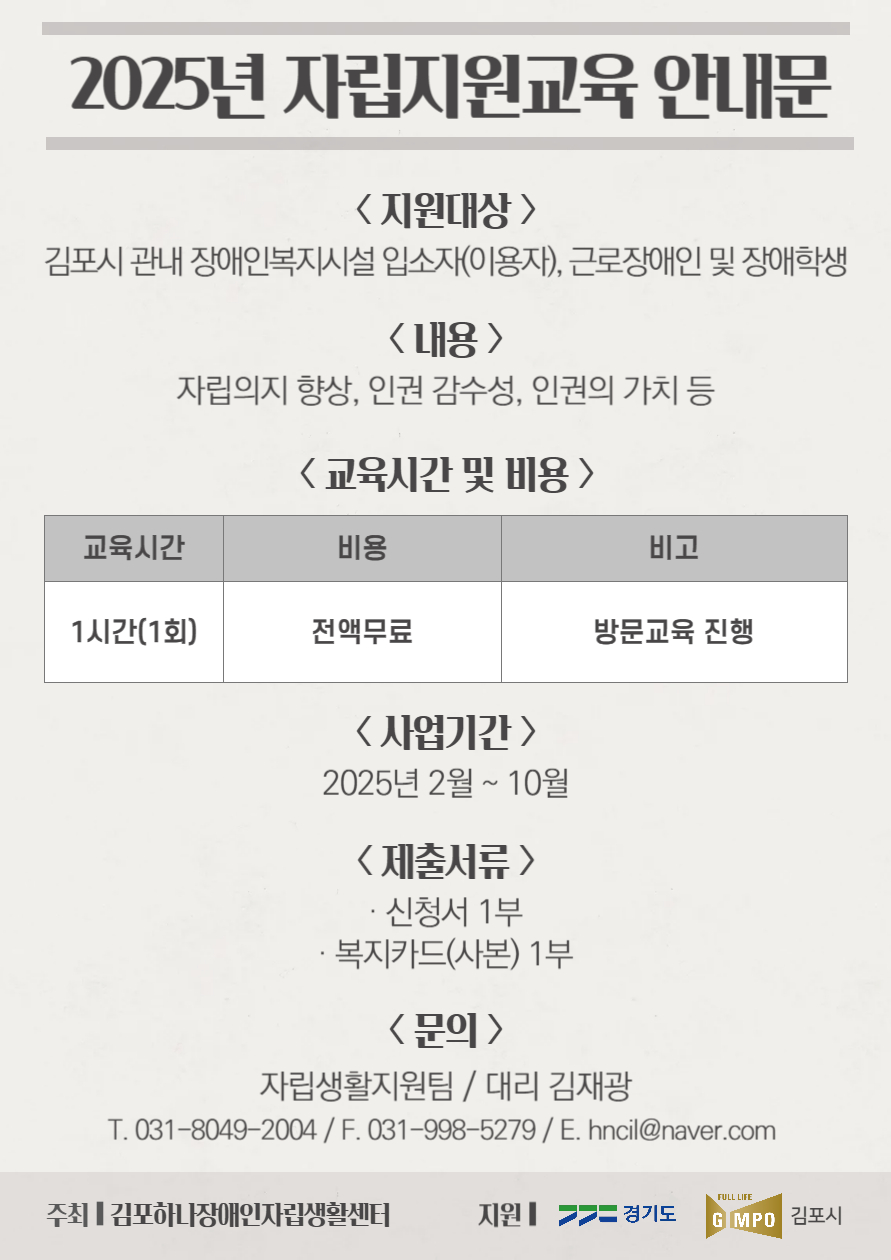 지원교육 이미지