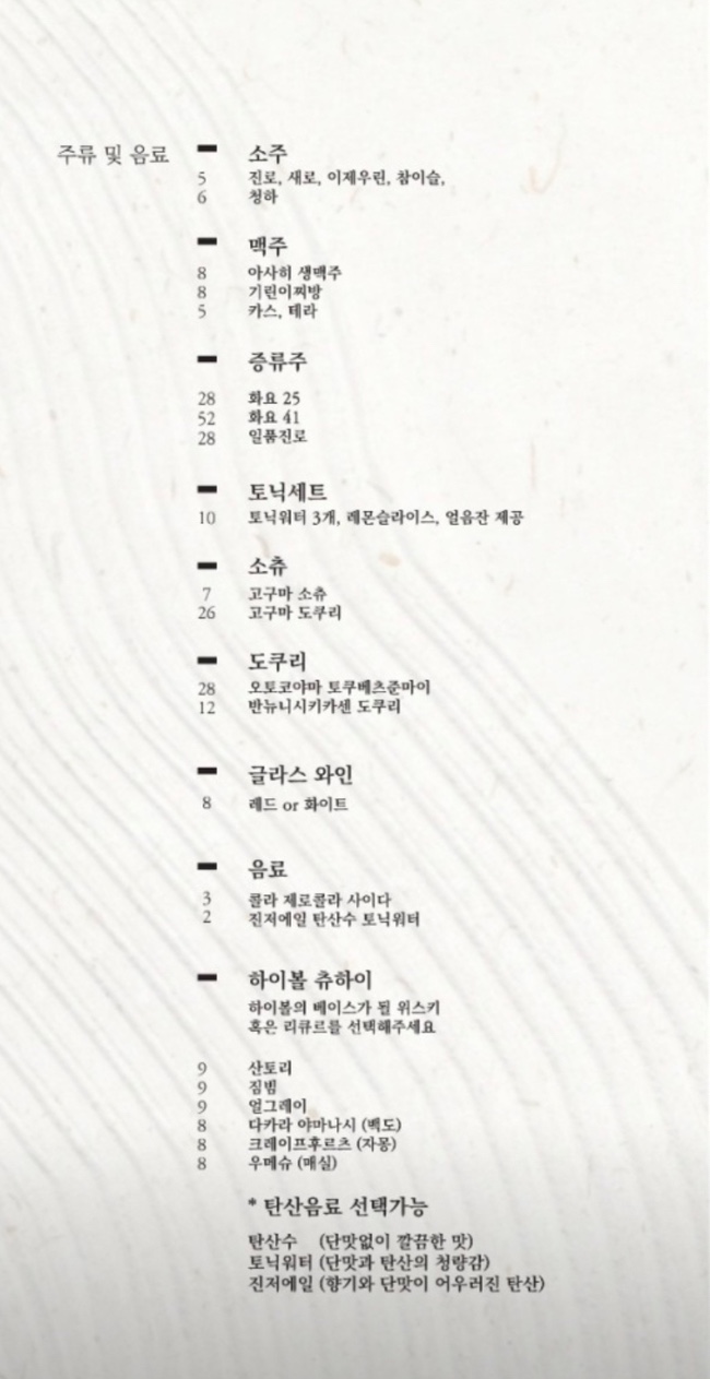 미쇼쿠 이미지