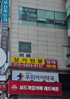 보드게임카페레드버튼천안 이미지