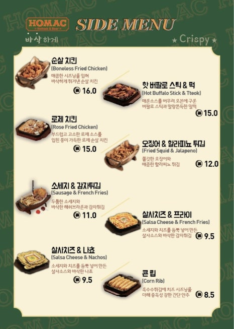호맥 이미지